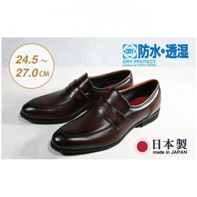 ビジネスシューズ　防水・透湿・防滑 KJ622 BR【ブラウン】25.5cm[54077523]