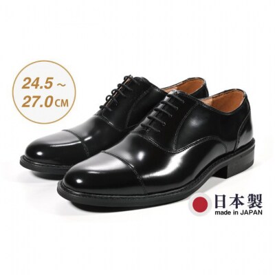 ビジネスシューズ　牛革トラッド　D8804 BL【ブラック】25.5cm[54077565]