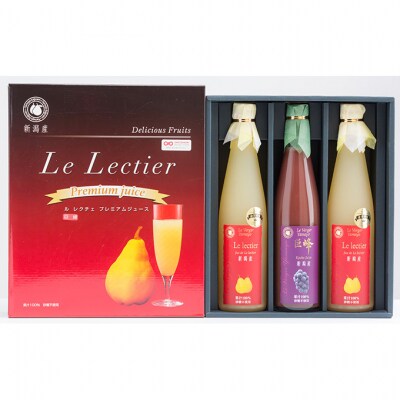 ルレクチェ(500ml×2)と巨峰ジュース(500ml×1)セット[54070240]