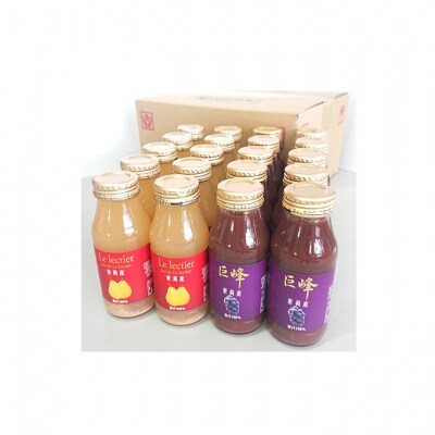 ルレクチェと巨峰ジュース 徳用箱詰 (180ml×各10本) [54070241]