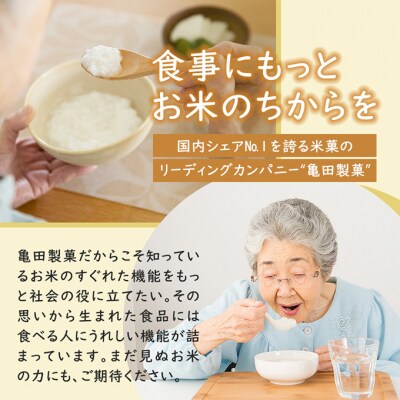 ふっくらおかゆ 200g×24食 [54071199]