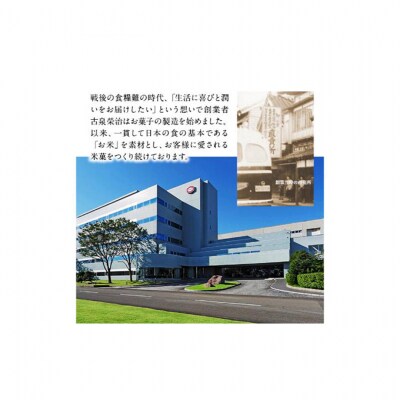 152g亀田のあられ小町×2個 セット [54071365]