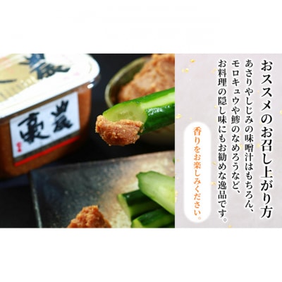 新潟コシヒカリ糀みそ「豪農」200g×6セット [54071071]