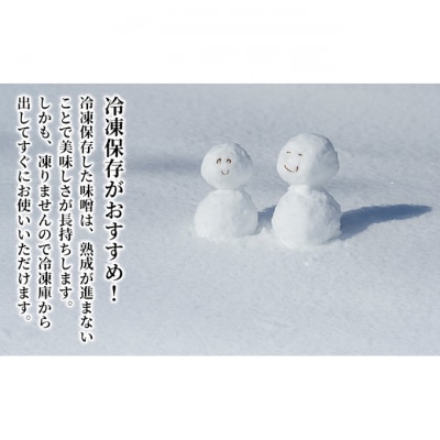 新潟コシヒカリ糀みそ「豪農」200g×6セット [54071071]