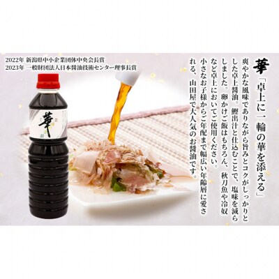 醤油セレクション「彩紫」500ml×5本セット[54071080]