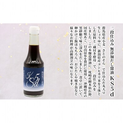 高級国産だし醤油セット[54071085]