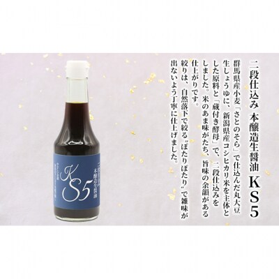 生きている醤油セット[54071086]