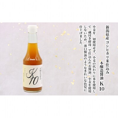 生きている醤油セット[54071086]