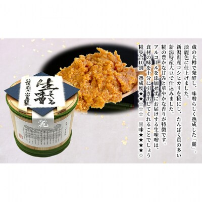 生きている味噌「麗」化粧木樽【風呂敷包み】[54071090]