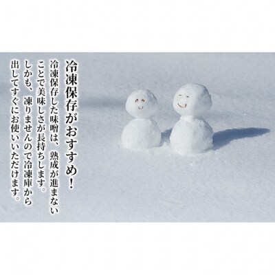 生きている味噌「麗」化粧木樽【風呂敷包み】[54071090]