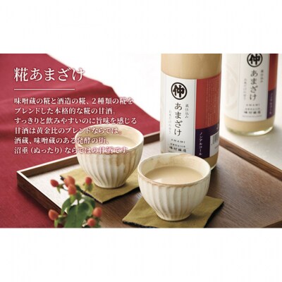 峰村醸造あま酒3本セット あま酒 甘酒 900ml 3本 セット [54070245]