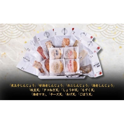 揚げ蒲鉾詰合せ 万代 かまぼこ 12種 詰め合わせ セット [54070126]
