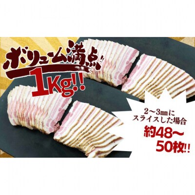 和豚もちぶた バラ ベーコン ブロック 1kg [54070292]