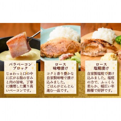 越後もちぶたずくめ S 和豚もちぶた 6種 詰め合わせ セット[54070294]