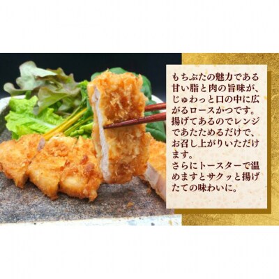 和豚もちぶた レンチン ロース かつ 5パック (130g×5) セット[54070654]