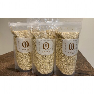 戸頭大麦屋　国産のもち麦(3袋) [54070298]