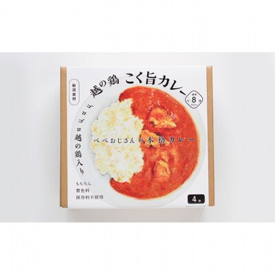ペペおじさんのコク旨カレー [54070386]