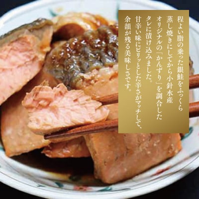 越後えにし銀鮭焼き漬けかんずり風味 新潟 [54070404]