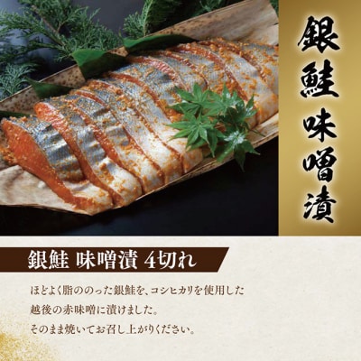 銀だら・銀鮭味噌漬けセット [54070407]