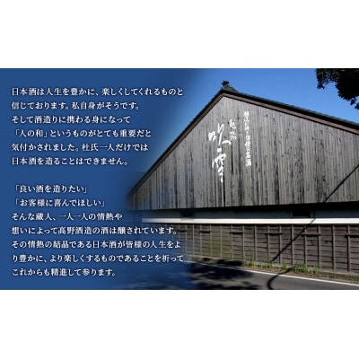 高野酒造 水の都 柳都 吟醸酒 1800ml [54070415]