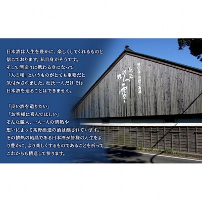 高野酒造 水の都 柳都 純米大吟醸 720ml [54070416]