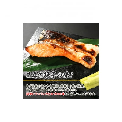 銀鮭塩麹漬け 10切 新潟 [54070422]