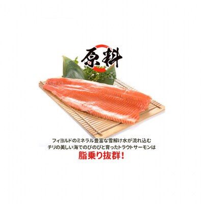 刺身サーモン塩麹漬け 新潟 [54070425]