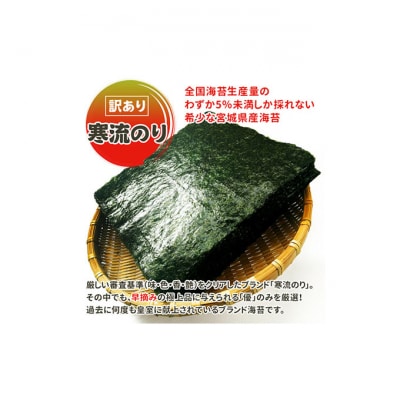 訳あり 寒流のり40枚 [54070592]