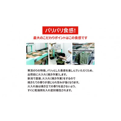訳あり 寒流のり40枚 [54070592]