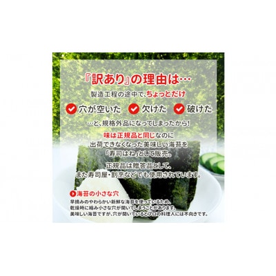 訳あり 寒流のり40枚 [54070592]