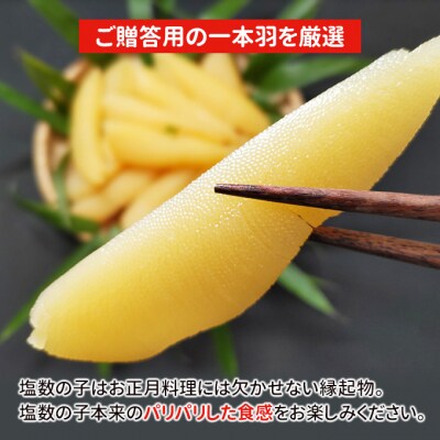 訳あり塩数の子 魚卵 [54071129]