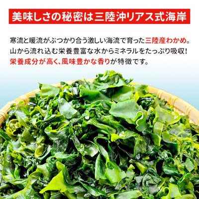 訳ありカットわかめ 海産物 三陸産 [54071128]