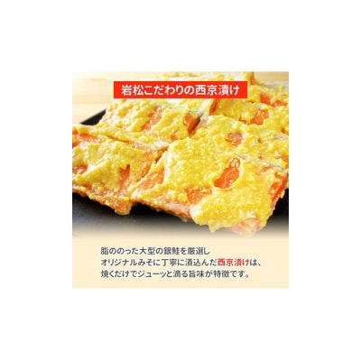 漬魚ギフト 銀だら味噌漬け・銀鮭西京みそ漬け[54071561]