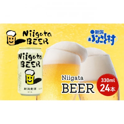 Niigata BEER ビール 330ml 24本セット [54070445]