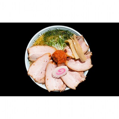 「ちゃーしゅうや武蔵」のからし味噌らーめん4食入[54070461]