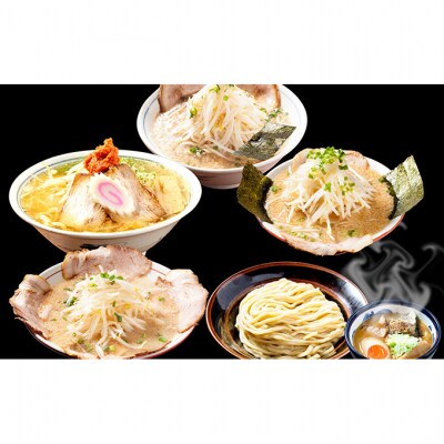 新潟市 5店舗 ラーメンオリジナル詰め合わせセット [54070468]
