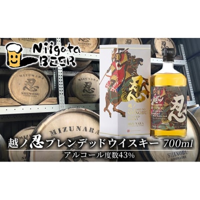 越ノ忍ブレンデッドウイスキー 700ml/43% [54070505]