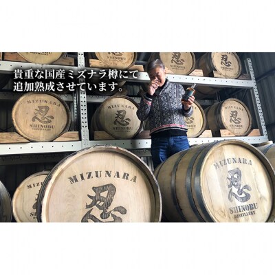 越ノ忍ブレンデッドウイスキー 700ml/43% [54070505]