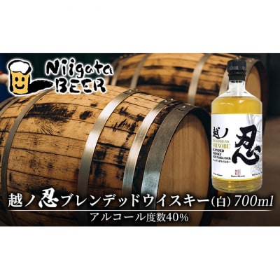 越ノ忍ブレンデッドウイスキー(白) 700ml/40% [54070506]