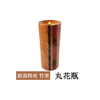 新潟特産竹塗　丸花瓶 [54070528]