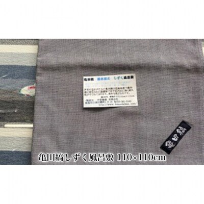 亀田縞 しずく風呂敷110×110cm [54070671]