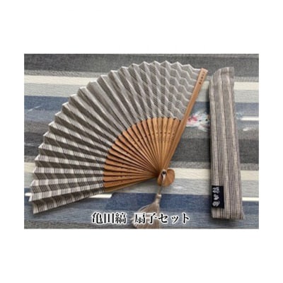 亀田縞　扇子セット [54070673]