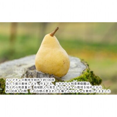 ルレクチェストレートジュース200ml 6本セット [54070910]