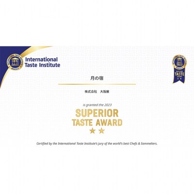 新潟旅情　月の宿 18個入 [54070931]