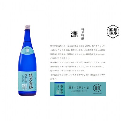 越乃寒梅 灑 1800ml 1本 [54070780]