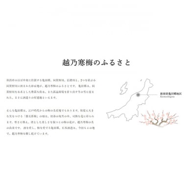 越乃寒梅 白ラベル720ml・別撰720ml [54070782]