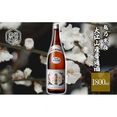 越乃寒梅 大江山産普通酒1800ml [54071168]
