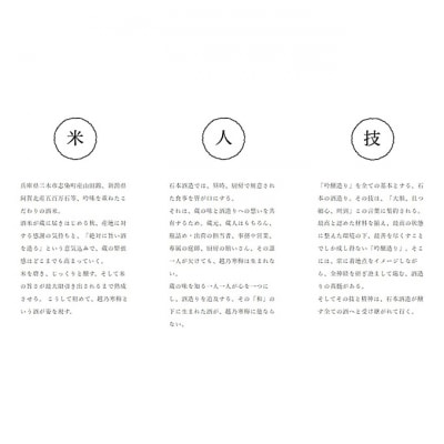 越乃寒梅 大江山産普通酒1800ml [54071168]