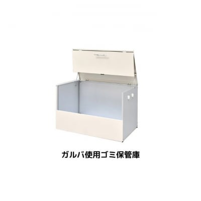 ゴミ保管庫 [54070667]