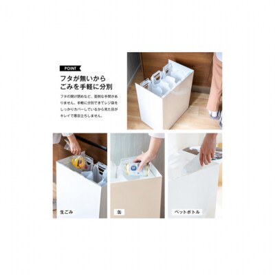 kakusu レジ袋ダストボックス　3分別 (ホワイト) [54071130]